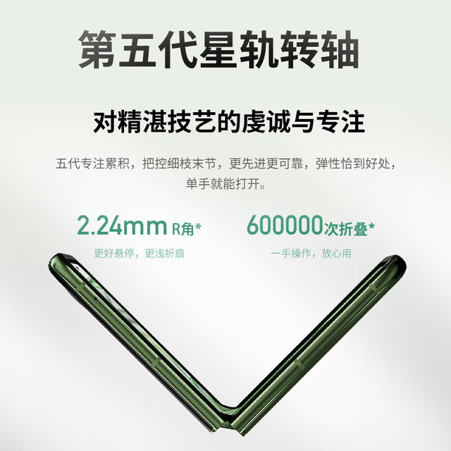 摩托罗拉 moto razr 50 Ultra 5G折叠屏手机 12GB 256GB 摩登艾绿