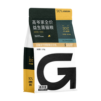 GAOYEA 高爷家 全价益生菌猫粮2.0 成猫猫粮 高肉含量冻干猫粮 益生菌2.0*4包