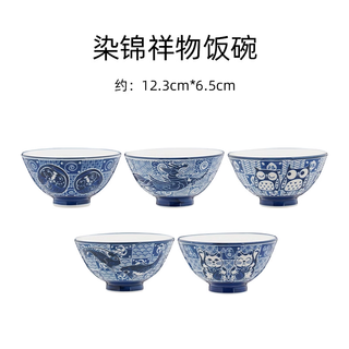 美浓烧 染锦祥物 釉下彩 12.5cm 米饭碗 5个装
