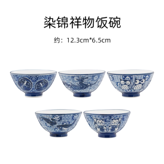 美浓烧 染锦祥物 釉下彩 12.5cm 米饭碗 5个装