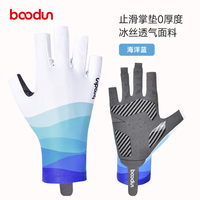 移动端、京东百亿补贴：博顿 boodun 骑行手套半指夏季薄款天公路山地自行车动感单车装备硅胶防滑透气 海洋蓝（冰丝面料-掌垫0厚度） L