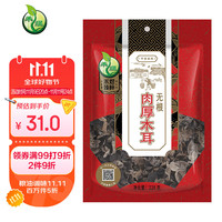 禾煜 黑龙江无根肉厚黑木耳 228g