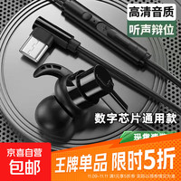 牛鱼 电竞游戏耳机入耳式有线耳塞typec圆口接口适用OPPO华为vivo小米电脑 Type-c扁口