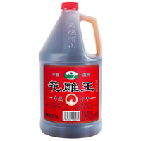 吴越稽山绍兴花雕黄酒不勾兑手工酿造老酒优等花雕王十年陈 1桶单瓶装