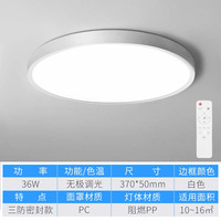 格润莱特 GERUN LED智能吸顶灯 带遥控器