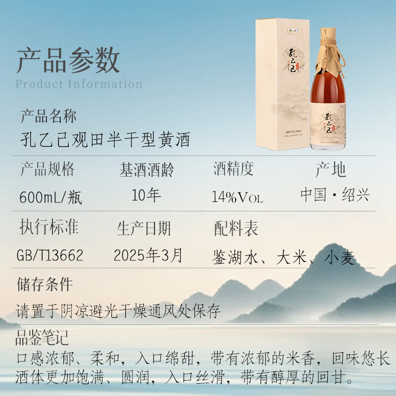 孔乙己本色黄酒 无焦糖色手工酿造 中粮孔乙己观田十年半干型绍兴花雕酒  6瓶 整
