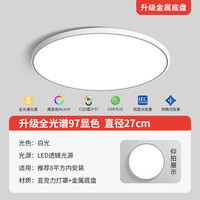 铜之光 TONZG led吸顶灯 白光