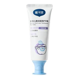 DEXTER戴可思儿童牙膏3岁+防蛀防龋齿无氟低氟温和不辣口 西柚味*2支