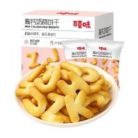 Be&Cheery 百草味 高钙牛奶字母饼干80g