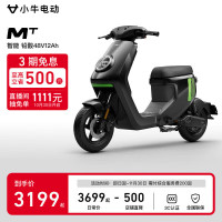 小牛电动 MT Play新国标电动车二轮电动车 通勤代步 到店自提