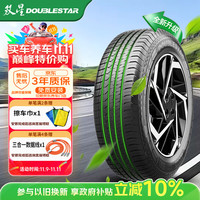 双星轮胎 X31 235/60R18 107H 适配哈弗H6/奥迪Q5/CR-V