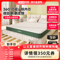 大自然 官方山棕榈家用单双人植物床垫