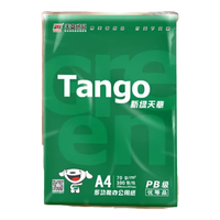 天章 （TANGO）新绿天章a4纸打印纸 复印纸打印纸 办公用纸a4纸草稿纸用纸复印纸 【品鉴款1包】新绿/A4/70g/100页