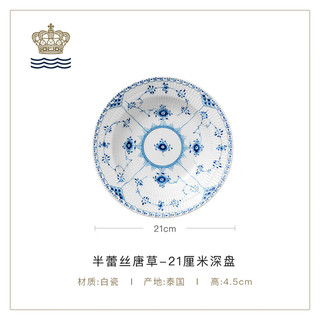RoyalCopenhagen[.保价]皇家哥本哈根手绘餐具餐盘深盘家用菜盘子 -深盘