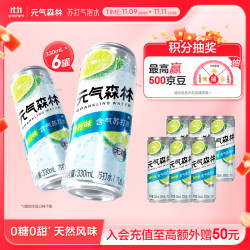 元气森林 Genki Forest 元气森林 含气苏打水青柠味330ml*6罐