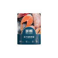 鲜朗 冻干零食猫咪幼猫成猫狗狗鸡肉鸭肉猫粮猫零食全种类犬猫通用