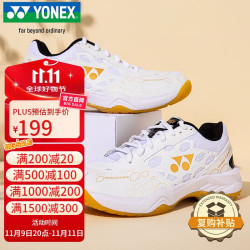 YONEX 尤尼克斯 羽毛球鞋舒适耐磨防滑运动鞋训练羽鞋SHB101CR-532白/金40码