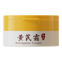 sakose 提亮肤色 黄芪霜  50g/mL