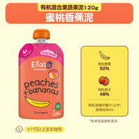 艾拉厨房 混合鲜果系列 有机果泥 英版