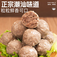 潮兴记 手工潮汕牛肉丸 250g