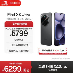 OPPO Find X8 Ultra 5G手机 16GB+512GB 星野黑 骁龙8至尊版
