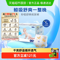 菲比 秒吸舒爽系列 纸尿裤 XL128片