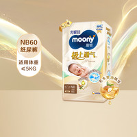 moony 尤妮佳MOONY 极上通气中包装纸尿裤超薄透气纸尿裤婴儿尿不湿 纸尿裤S56片（4-8kg）