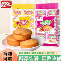 盼盼 蛋黄派 180g