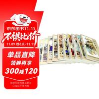 《中国历史故事集》（修订版、箱装、套装共10册）