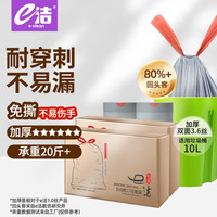 E-CLEAN e洁 抽绳垃圾袋 360只（45*50cm） 灰色