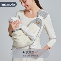 imomoto 抱娃解放双手背带婴儿宝宝外出简易轻便背巾小月龄单肩前抱式