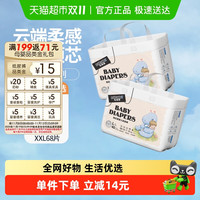 布班迪 婴儿纸尿裤倾芯柔S/M/L/XL/XXL任选超薄透气尿不湿拉拉裤