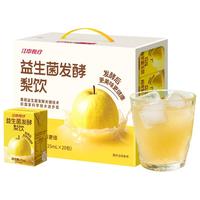 江中食疗梨杷甘梨汁益生菌发酵饮品枇杷甘草夏季解暑饮料果汁