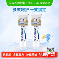 SENSODYNE 舒适达 抗敏感牙膏成人含氟多效防蛀护龈脱敏200g（下拉更优惠）