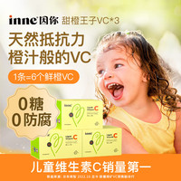 inne CHILDLIFE 甜橙王子VC 28条