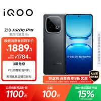 iQOO Z10 Turbo Pro 5G手机 16GB+256GB 星穹黑