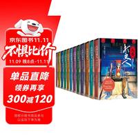 大奉打更人1-12册套装共12册 王鹤棣 田曦薇主演同名电视剧 卖报小郎君 人民文学出版社