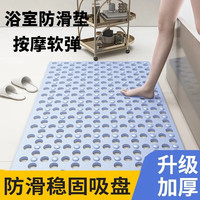 映棠 家用防摔地垫卫浴淡蓝38*72cm
