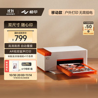极印 xprint 手机照片打印机N2无线家用彩印移动版 自动覆膜高清画质 支持3英寸/6英寸 即拍即印相片打印机