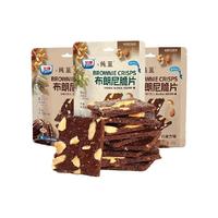 光明巧克力布朗尼脆片坚果薄脆皮饼干儿童早餐解馋休闲小零食