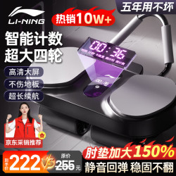 李宁 四轮健腹轮 智能计数自动回弹