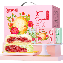 味滋源 鲜花饼880g整箱特产饼干休闲零食早餐糕点混合口味办公室小吃