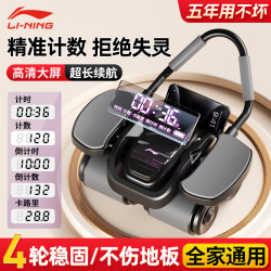 李宁 四轮健腹轮智能计数自动回弹肘撑腹肌轮平板支撑健身器材