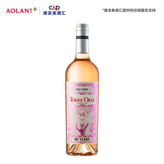 奥兰古藤80桃红葡萄酒750ml单支西班牙进口红酒（V6）【精品系列】
