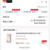 订单截图缩略图