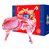 盐臻牧场宁夏滩羊肉 半只羊10斤生鲜羊肉 中秋礼盒 半只羊肉清真 源头直发