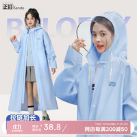 正招 雨衣长款一体全身防暴雨女士成人骑手专用电动电瓶车人车分离雨披