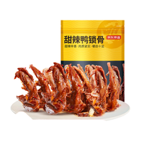 京东京造甜辣鸭锁骨112g 熟食零食 独立小包肉干肉脯卤味 【鸭锁骨】甜辣鸭锁骨112g
