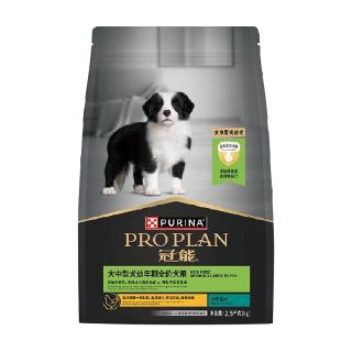 PRO PLAN 冠能 中型犬幼犬全价狗粮 2.5kg