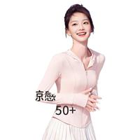 MJ STYLE 修身连帽防晒衣 女 粉 S